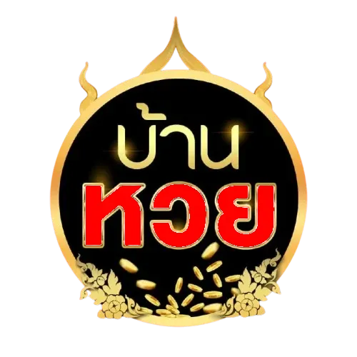 บ้าน หวย